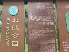 -北陵公园