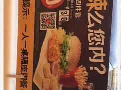 -麦当劳(健德桥得来速店)