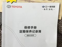 -烟台东联一汽丰田4S店(福山区店)