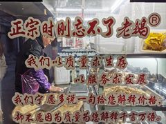 -正宗忘不了老鹅(梅岭店)