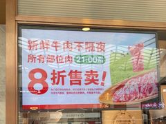-左庭右院鲜牛肉火锅(浦江欢乐颂店)