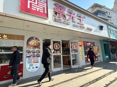 -蔡先生(双阳路店)