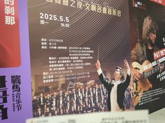 -中山公园音乐堂
