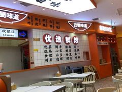-天府国麻辣香锅(黄岛永旺店)