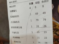 -四道菜·福建菜馆(万家广场店)