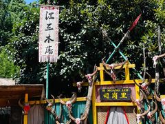 -云南民族村