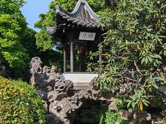 -何园