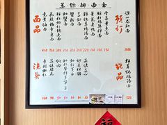 -御面斋精品面馆