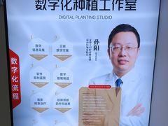 -牙博士口腔品牌连锁(昆山城区店)