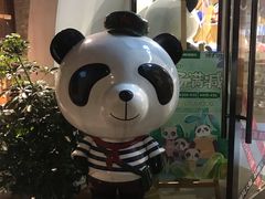 -熊猫屋(宽窄巷子景区店)