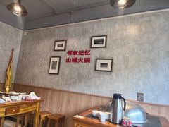 -陈眼镜火锅(总店)