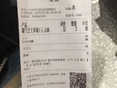 账单-奈雪的茶(湖滨银泰in77C区PRO店)