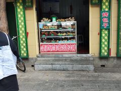 门面-老白家烧饼烤包子(清真寺店)