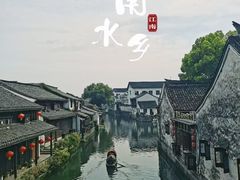 -绍兴鲁迅故里·沈园景区