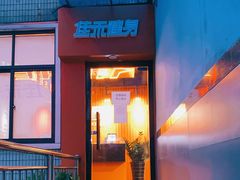 -佳禾健身(三元里店)