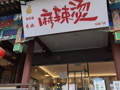 -簋街