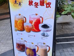 -鹿港小镇(金虹桥国际中心店)