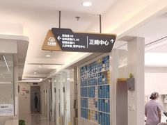 -合众齿科高难度矫正·种植·儿牙中心(望京总院)