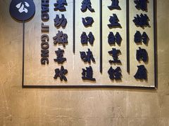 -一只烧鸡公(解放碑店)