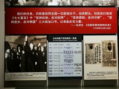 -中国人民抗日战争纪念馆