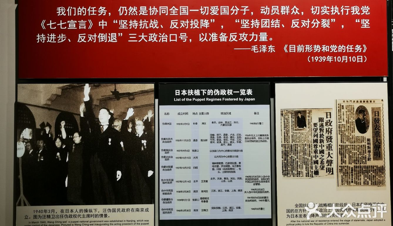 中国人民抗日战争纪念馆