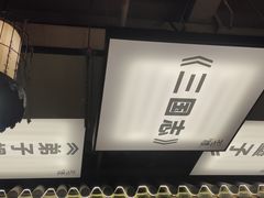 -江南西(地铁站)