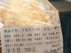 -原麦山丘(天虹店)