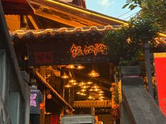 -饭江湖·江湖菜(湖广会馆店)