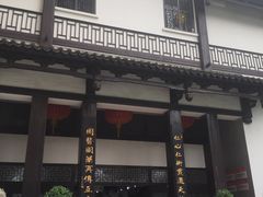 -福建中医药大学国医堂(五四路店)