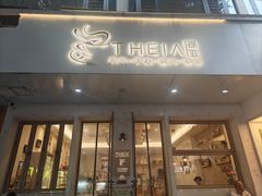 -提亚烘焙·手作面包·生日蛋糕(七星店)