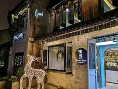 -蜜桃花开·中西融合菜E&W(南长街店)