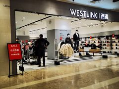 -WESTLINK西遇(扬名店)