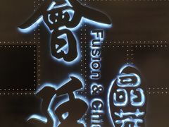 -荟廷·晶萃(陆家嘴尚悦湾店)