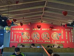-井格重庆火锅(西直门凯德Mall店)