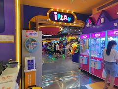 -爱玩嘉年华(江北一店)