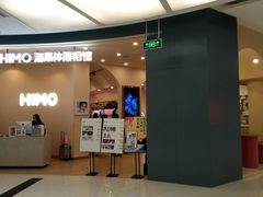 -海马体照相馆(成都来福士广场店)