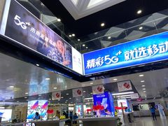 -中国移动(元通大厦营业厅)