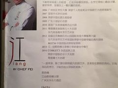 -广州文华东方酒店·江-由辉师傅主理