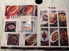 -桂满陇-西湖船宴(西单大悦城店)