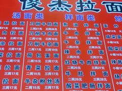 -俊杰拉面馆