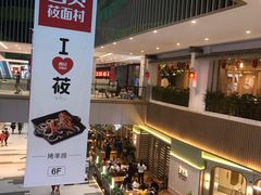 -首开·龙湖成都西宸天街