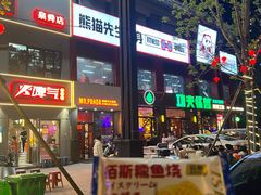 -功夫怪兽·烧烤(西工小街店)