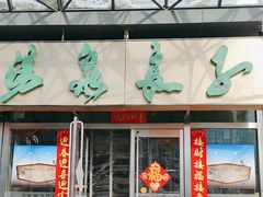 -汤泉良子.足疗按摩.SPA(中关村店)