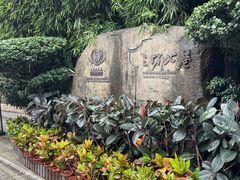 -三坊七巷历史文化街区