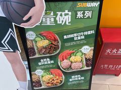 -赛百味SUBWAY(凯德mall大峡谷店)