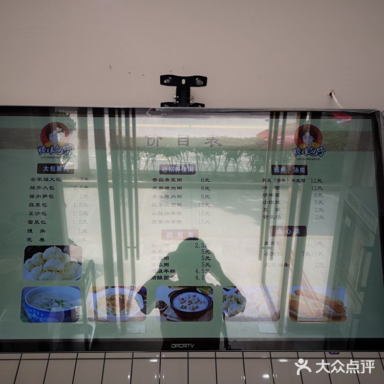 根据加盟店的菜单有一种全家福包，里面啥都有