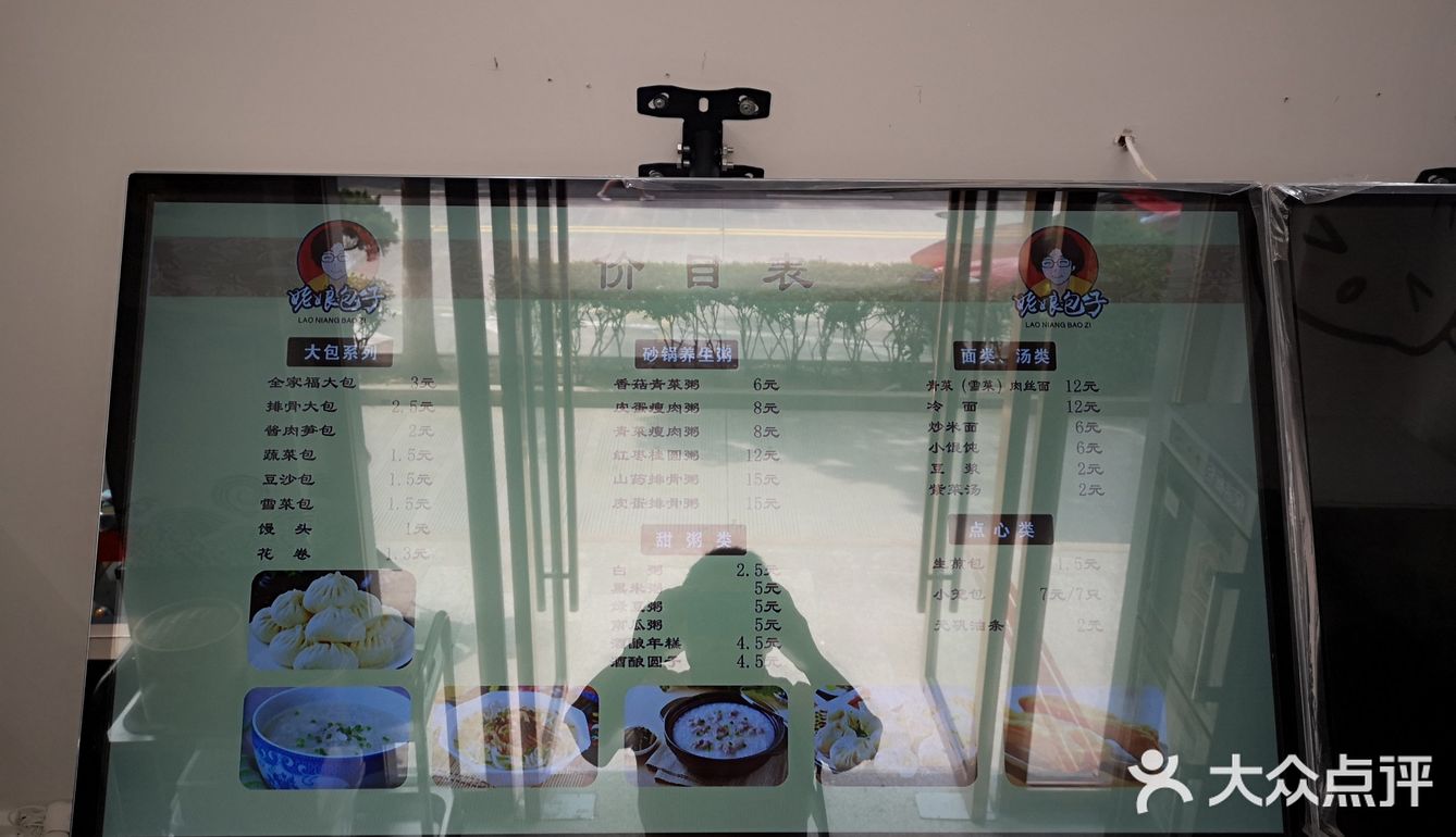 根据加盟店的菜单有一种全家福包，里面啥都有
