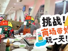 -蜀国飘香火锅酒楼(锦城万达店)