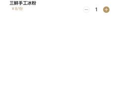 -小满手工粉(上海月星环球港店)