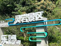 -雁荡山风景名胜区